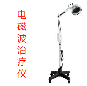 电磁波治疗仪.png