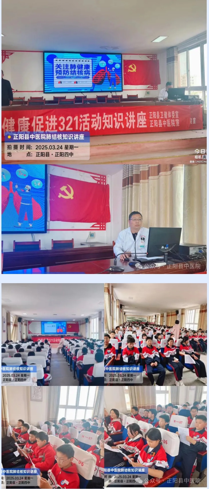3【正中医丨新动态】_正阳县中医院开展2025年结核病筛查及健康知识宣传活动.j