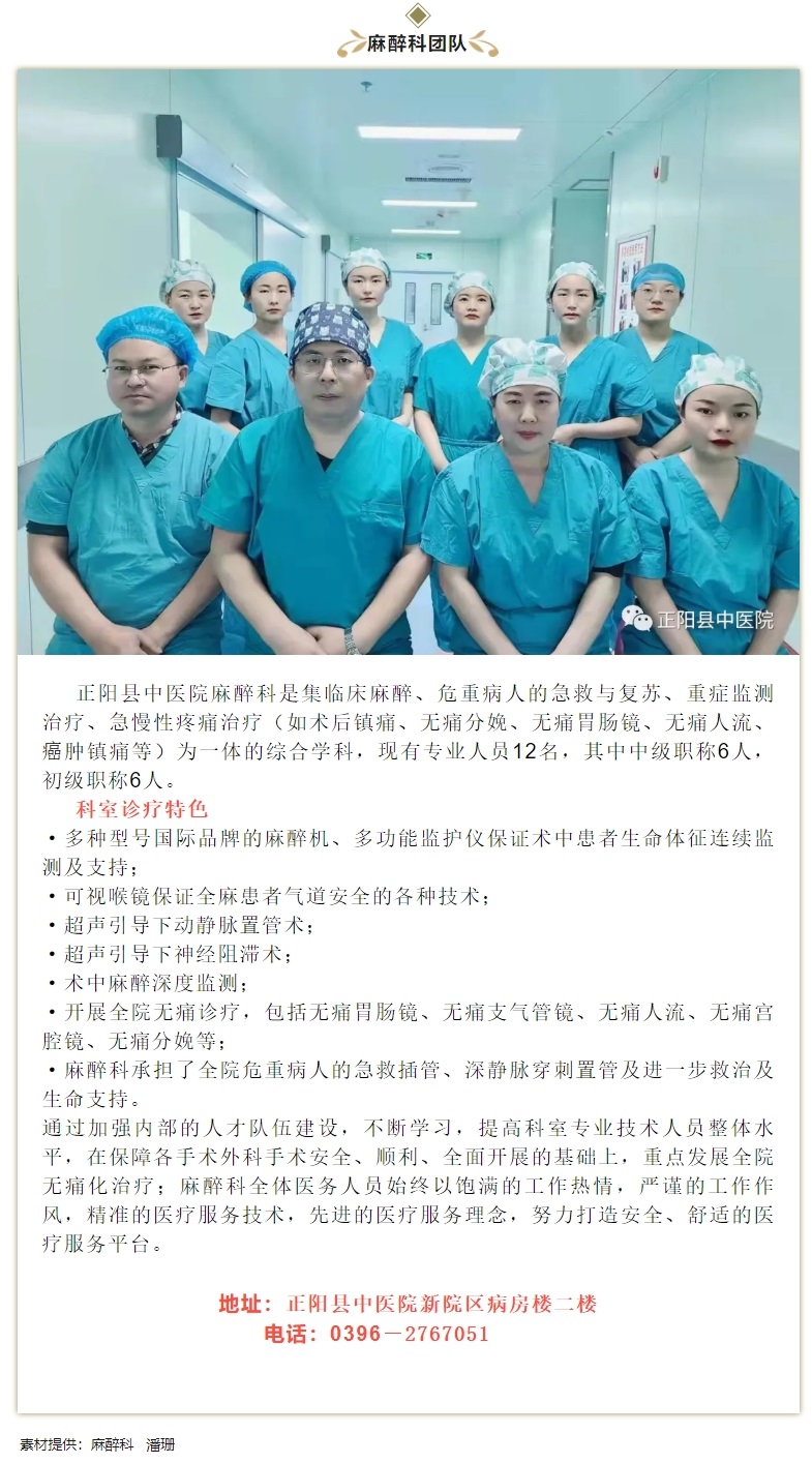 【正中医｜科普】手术小知识 快问快答.jpg